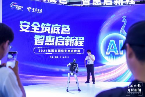 量子加密與AI反詐引領(lǐng)，中國電信黑科技全景亮相網(wǎng)絡(luò)安全博覽會