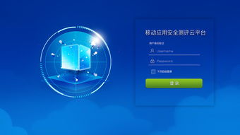 筑牢數(shù)字防線 探索互聯(lián)網(wǎng)安全云登錄界面的核心價值與服務(wù)