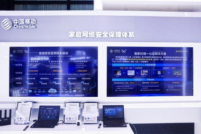 中國移動家庭安全產(chǎn)品及服務(wù)閃耀世界互聯(lián)網(wǎng)大會烏鎮(zhèn)峰會 構(gòu)筑智慧生活新防線