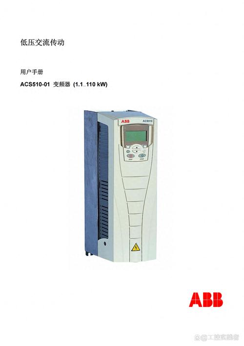 abb變頻器acs510說明書,參數簡表,故障代碼